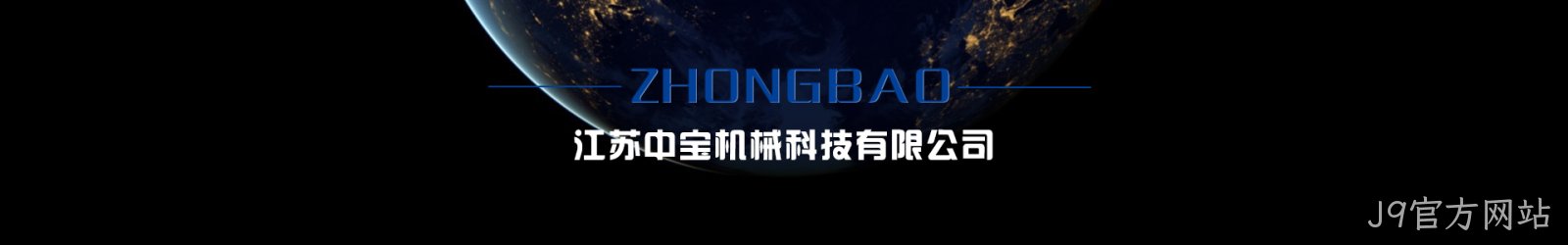 J9官方网站