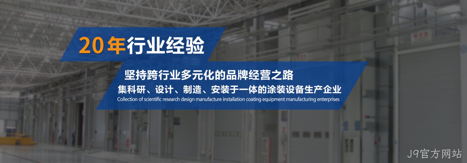 J9官方网站